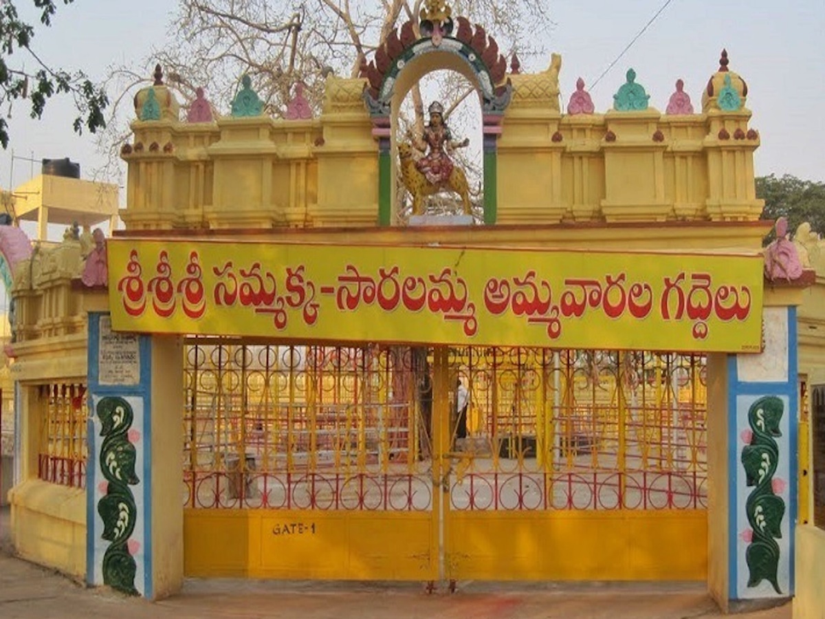 సమ్మక్క-సారలమ్మ జాతరకు రూ.75 కోట్ల నిధులు