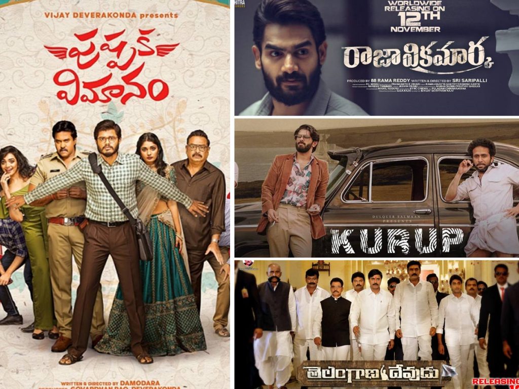 Tollywood Movies