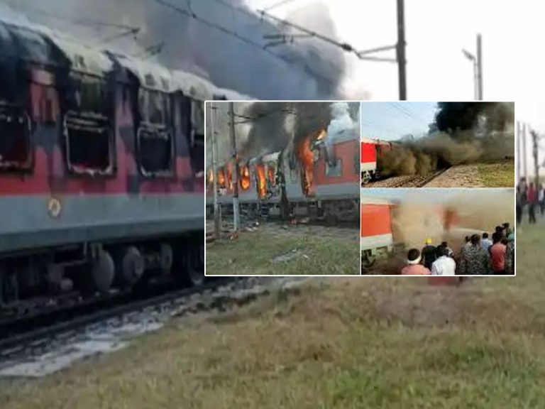 ఉధంపూర్‌ ఎక్స్‌ప్రెస్‌లో మంటలు.. 4 బోగీలు పూర్తిగా దగ్ధం..