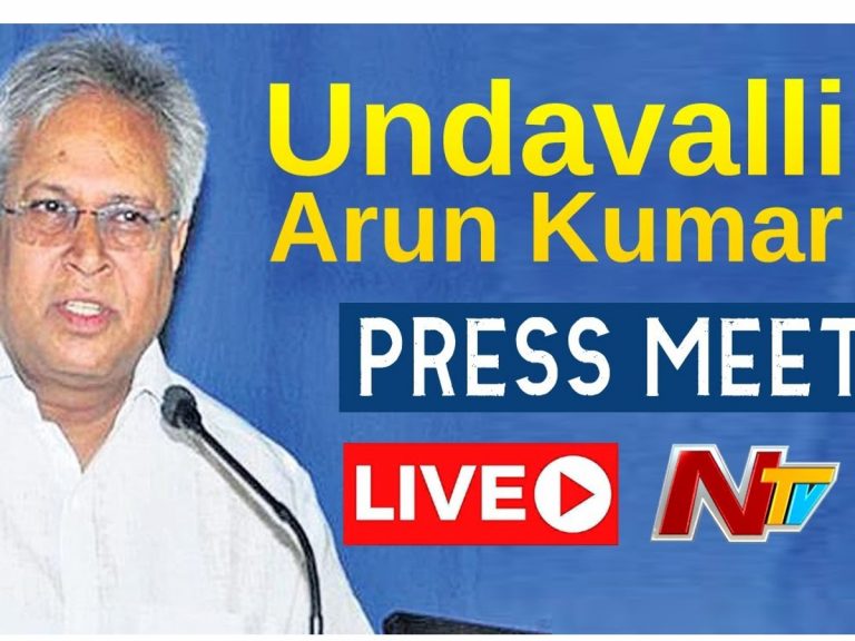 లైవ్‌:  ఉండ‌వ‌ల్లి అరుణ్ కుమార్ ప్రెస్ మీట్‌