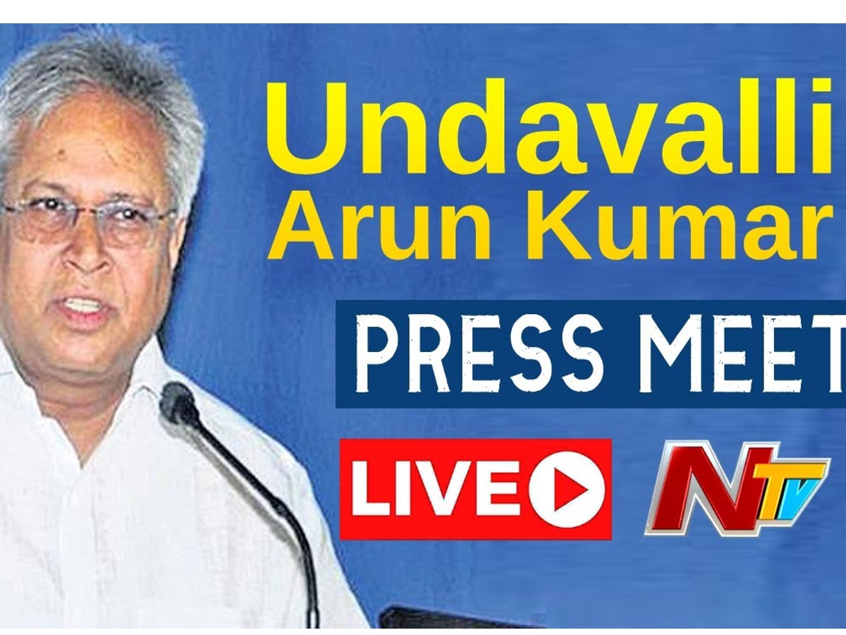 లైవ్‌:  ఉండ‌వ‌ల్లి అరుణ్ కుమార్ ప్రెస్ మీట్‌