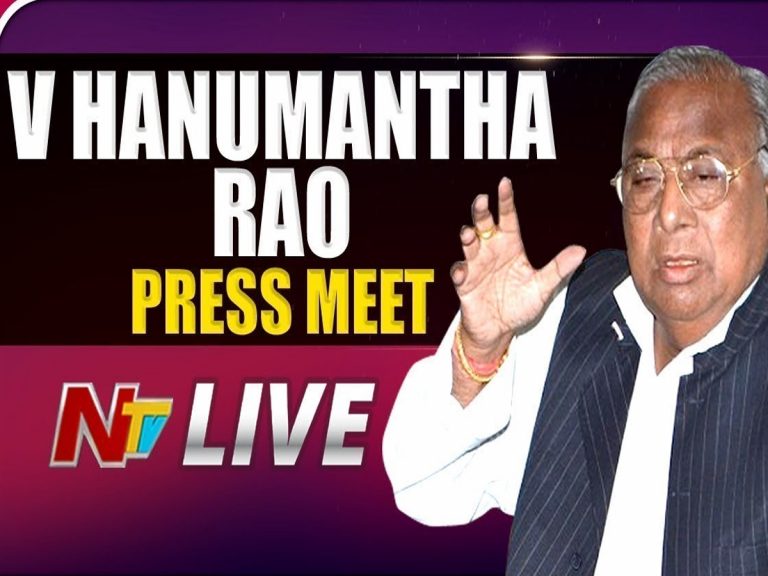 లైవ్‌:  వి హ‌నుమంత‌రావు ప్రెస్‌మీట్