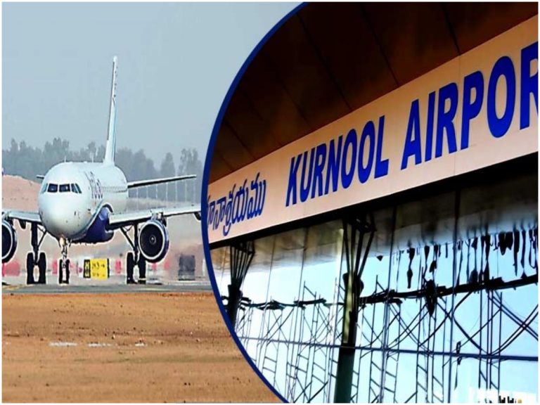 కర్నూలు ఎయిర్ పోర్ట్ నిర్వహణపై సమీక్ష
