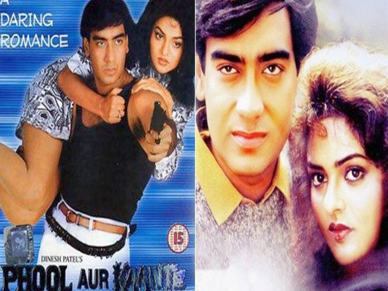 30 ఏళ్ళ ‘ఫూల్ ఔర్ కాంటే’