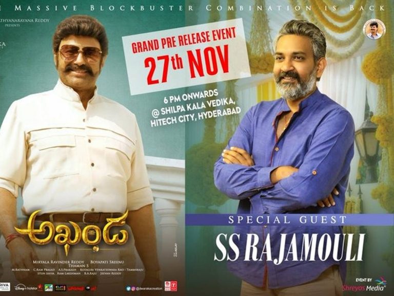 బిగ్ బ్రేకింగ్: ‘అఖండ’ ప్రీ రిలీజ్ ఈవెంట్ కు మరో స్పెషల్ గెస్ట్