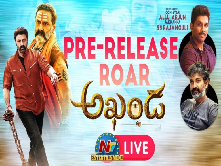 లైవ్: బాలయ్య ‘అఖండ’ ప్రి రిలీజ్ ఈవెంట్