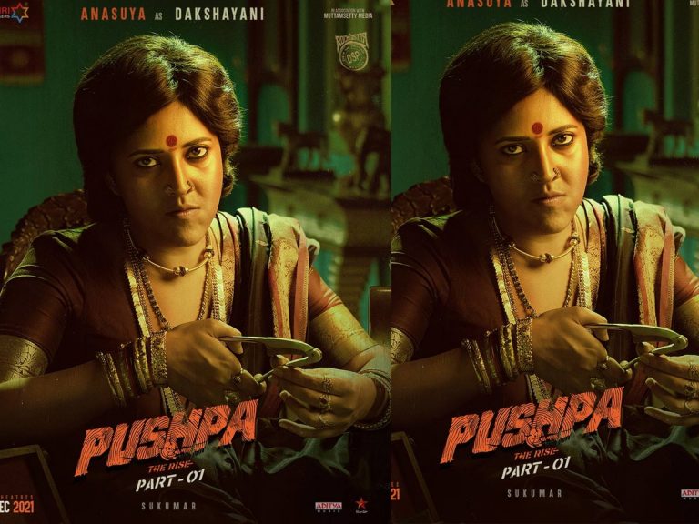 “పుష్ప” : పొగరుబోతు దాక్షాయణిగా అనసూయ లుక్