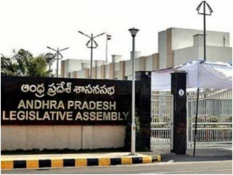 ఏపీ అసెంబ్లీ నిరవధిక వాయిదా.. 26 బిల్లులకు ఆమోదం..