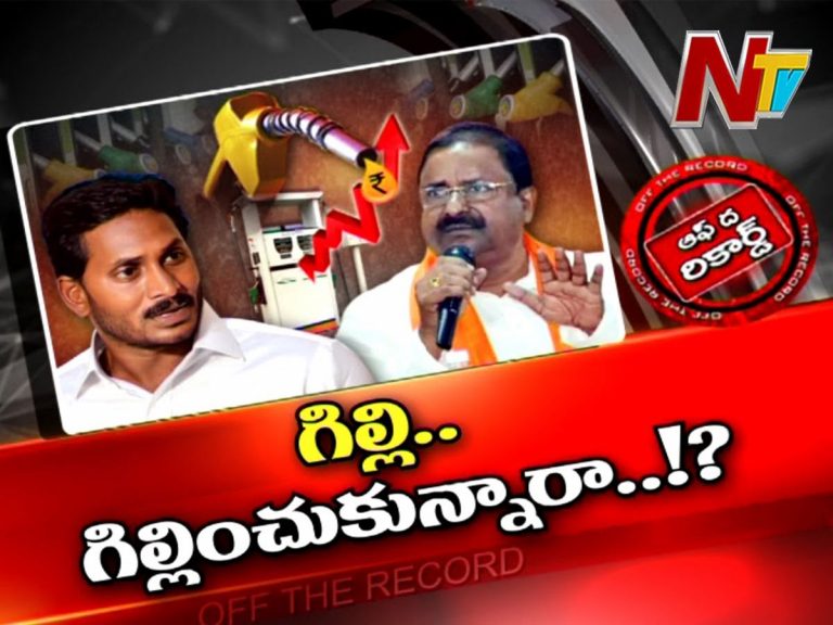 బీజేపీ నేతలు గిల్లి.. గట్టిగానే గిల్లించుకున్నారా…?
