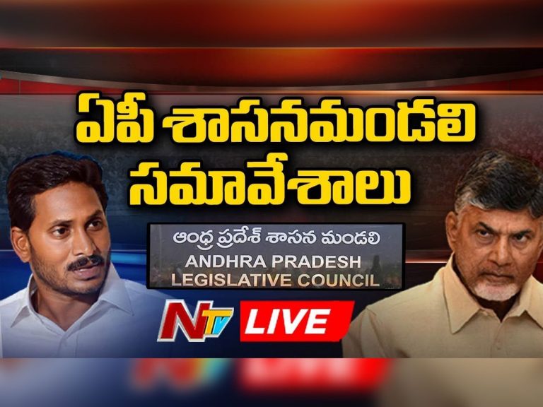 ప్రారంభమైన శాసన మండలి సమావేశాలు