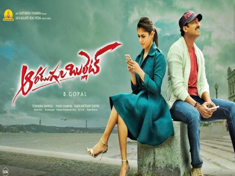 ఓటీటీలో అడుగుపెట్టిన గోపీచంద్ ‘ఆరడగుల బుల్లెట్’