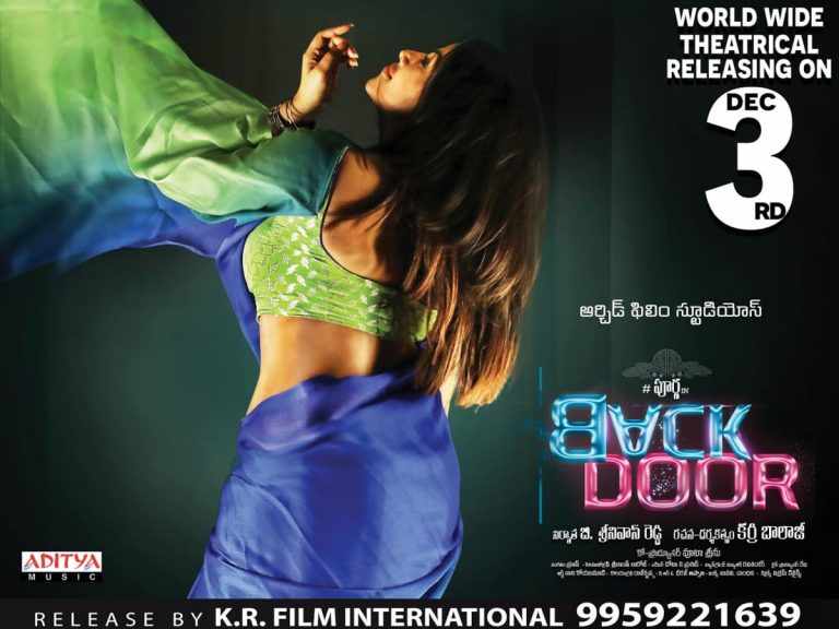 ‘బ్యాక్ డోర్’కి ‘అఖండ’మైన ఆదరణ లభిస్తుంది: దర్శక నిర్మాతలు