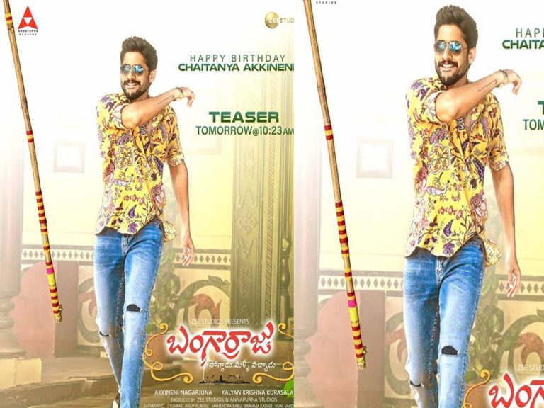 దసరా బుల్లోడిగా దిగిపోయిన ‘బంగార్రాజు’ కొడుకు