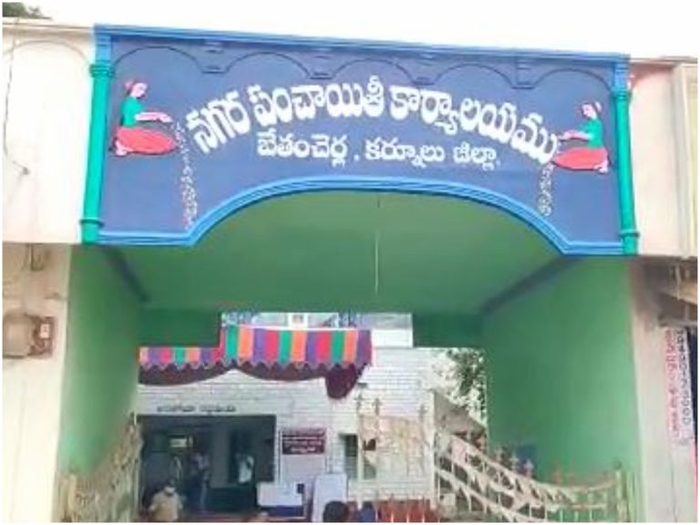 బేతంచర్లలో ఎన్నికల వేడి.. టీడీపీ వర్సెస్ వైసీపీ