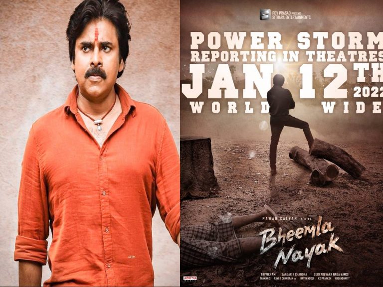 తగ్గేదేలే.. సంక్రాంతికే ‘భీమ్లా నాయక్’!