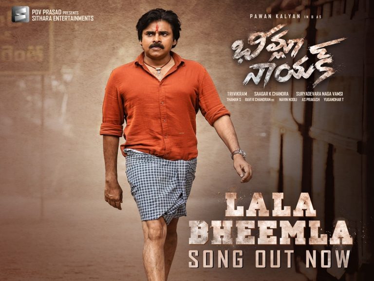 అరుపులు పుట్టిస్తున్న ‘భీమ్లానాయక్’ టైటిల్ సాంగ్