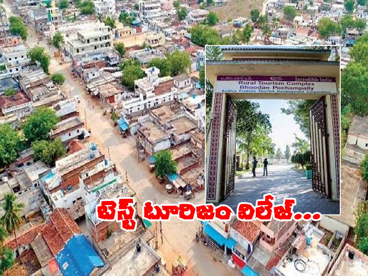 ‘బెస్ట్‌ టూరిజం విలేజ్‌’ మన భూదాన్‌పోచంపల్లి..
