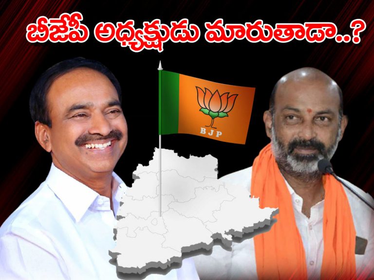 తెలంగాణ బీజేపీ అధ్యక్షుడు మారనున్నాడా..?