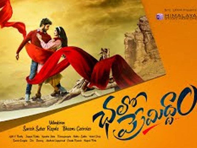 రొమాంటిక్‌గా ‘ఛ‌లో ప్రేమిద్దాం’…