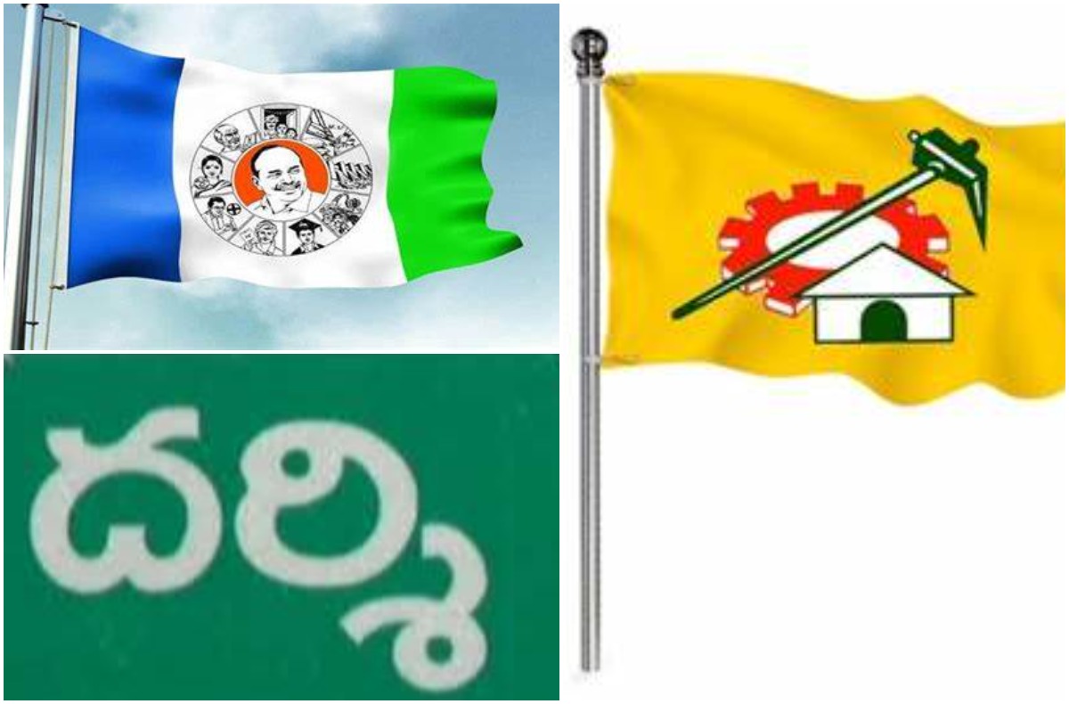 ఉత్కంఠ రేపుతున్న దర్శి … టీడీపీ జెండా ఎగిరేనా?