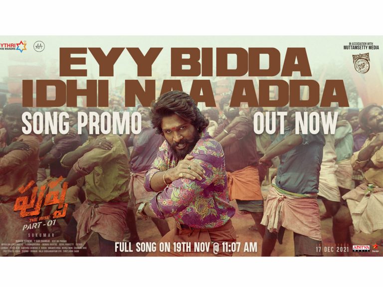 Pushpa : నాలుగో సాంగ్ ప్రోమోతో అడ్డాలోకి అడుగుపెట్టిన “పుష్ప”