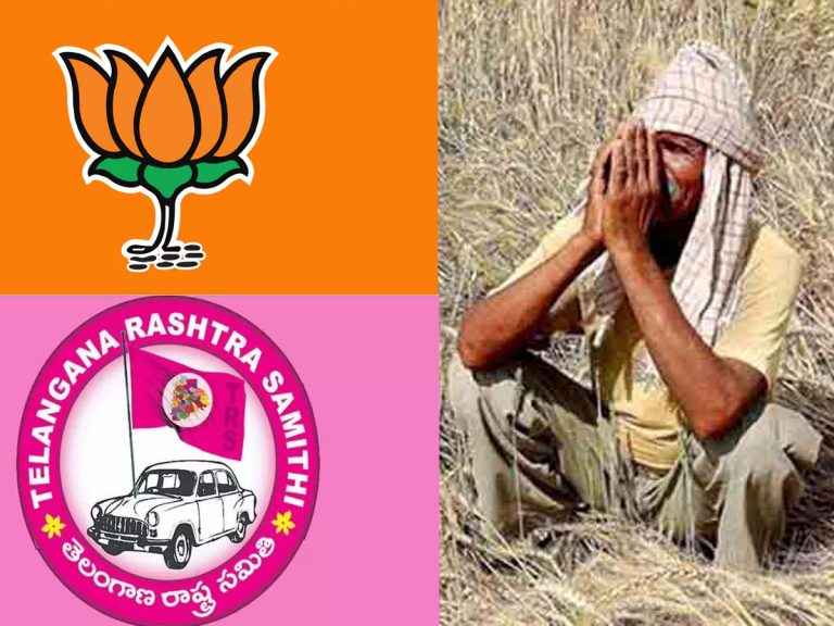 టీఆర్‌ఎస్‌ వర్సెస్‌ బీజేపీ.. అయోమయంలో తెలంగాణ రైతులు..