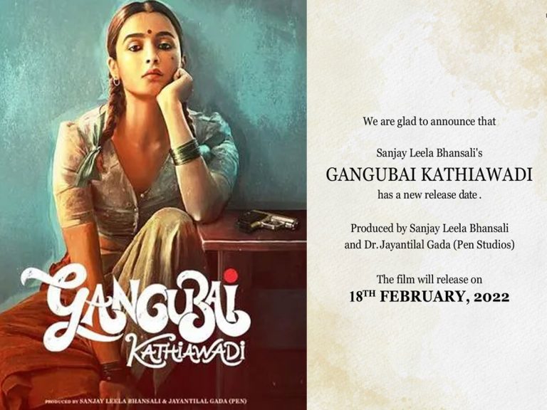 పోటీ నుండి తప్పుకున్న ‘గంగూబాయి’