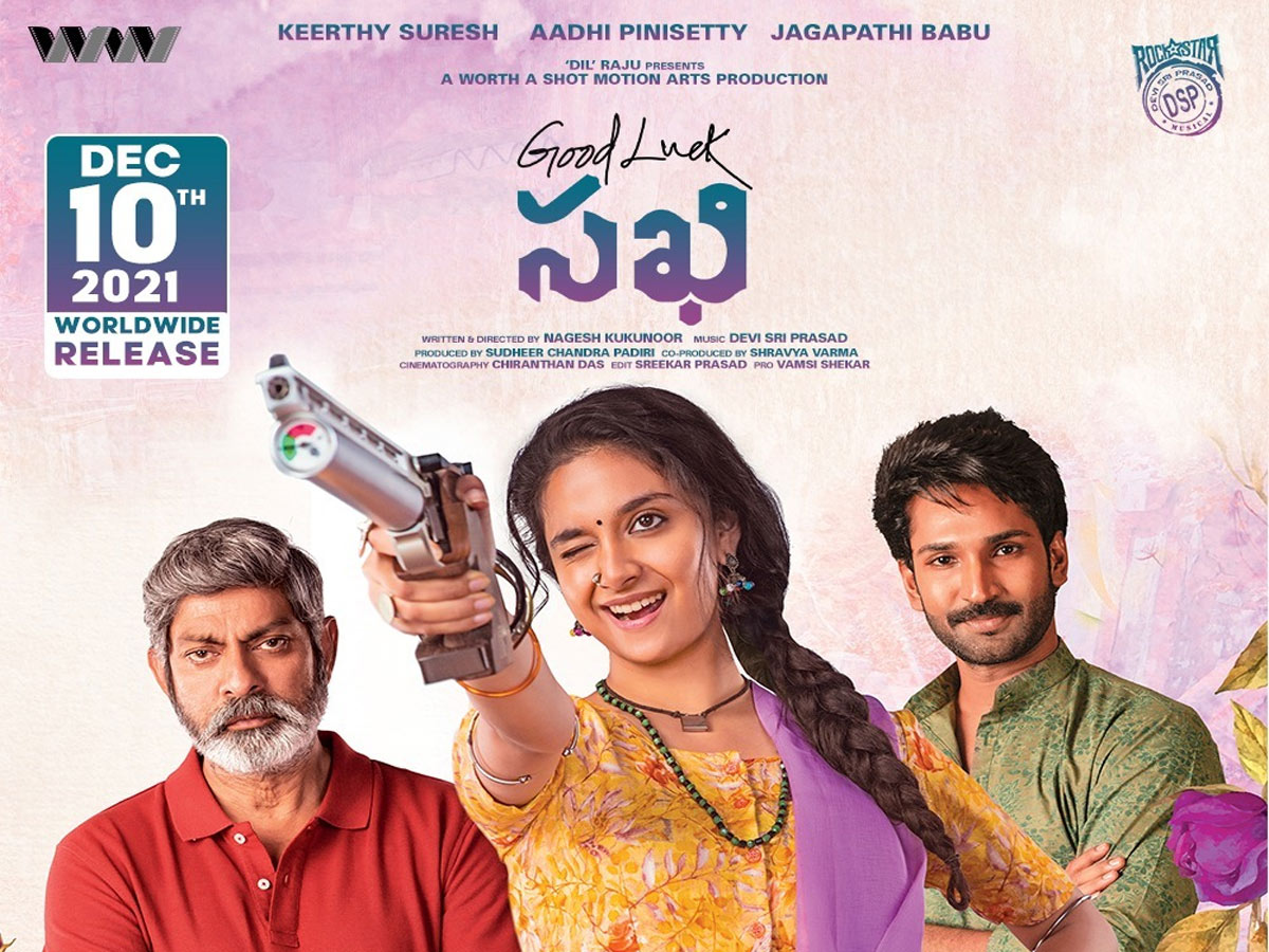 ‘గుడ్ లక్ సఖి’ సైతం వెనక్కి వెళ్ళింది!