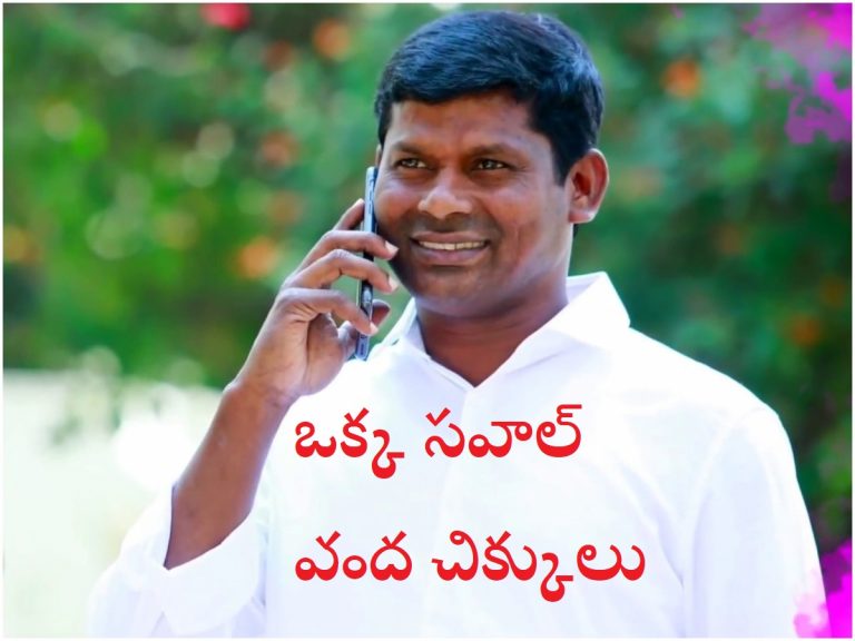 బాలరాజు బాధ ఇంతింతకాదయా!