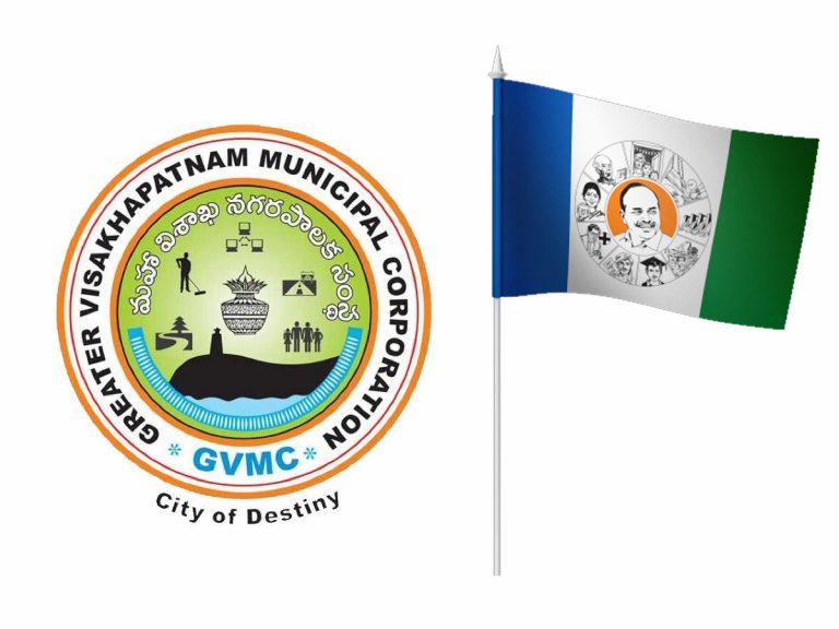 జీవీఎంసీలో ఉప ఎన్నిక.. కీలక నిర్ణయం తీసుకున్న వైసీపీ