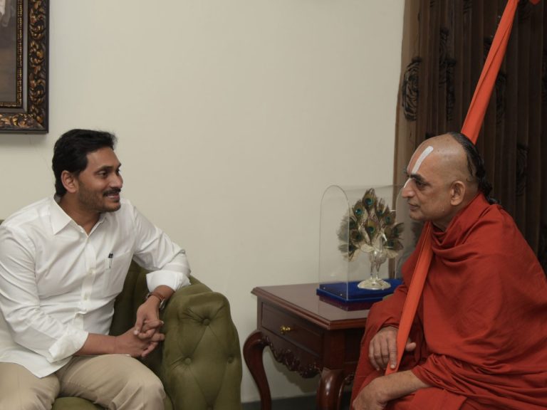 సీఎం జగన్‌ను  కలిసిన త్రిదండి చినజీయర్‌ స్వామి!