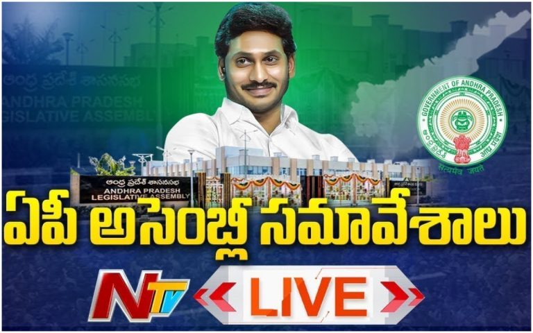LIVE: ఏపీ అసెంబ్లీ 7వ రోజు సమావేశాలు