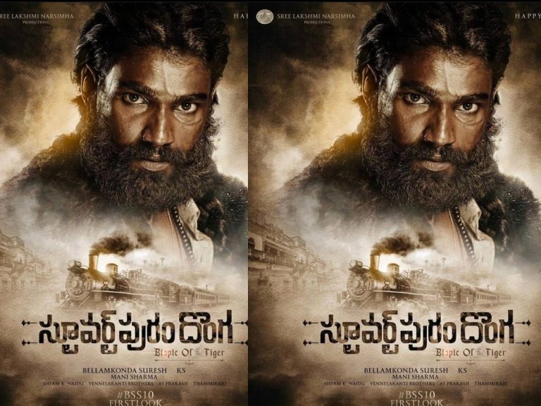 ‘తగ్గేదే లే’ అంటున్న బెల్లంకొండ శ్రీనివాస్!