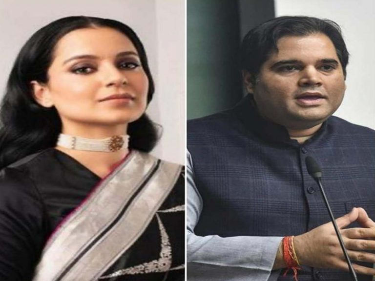 కంగనా పై వరుణ్‌ గాంధీ ఫైర్‌.. ఏం జరిగిందంటే..?