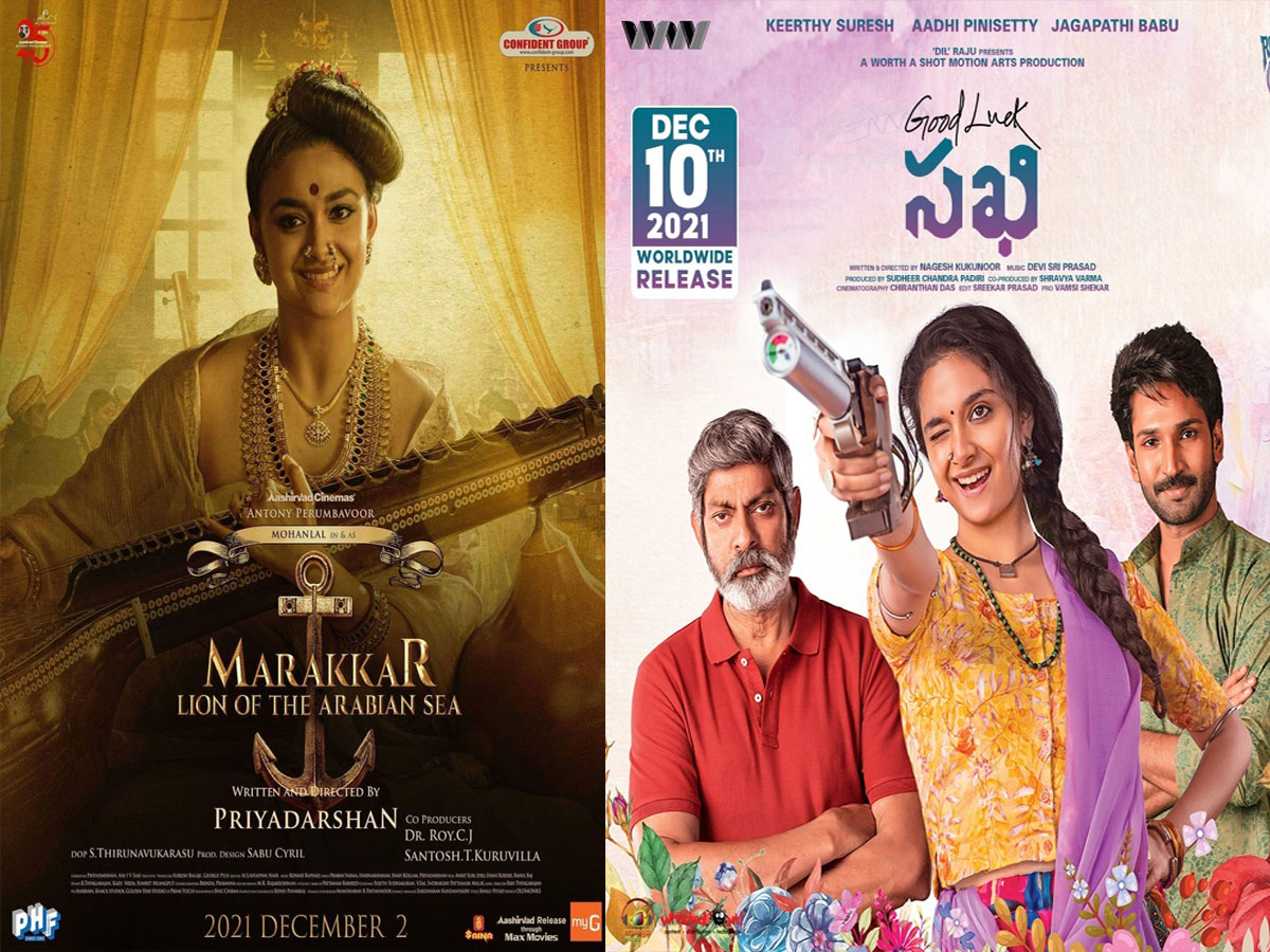 కీర్తి సురేశ్ చిత్రాలు బ్యాక్ టు బ్యాక్…!