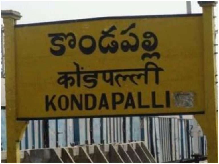కొండపల్లి మున్సిపాలిటీ కార్యాలయం వద్ద ఉద్రిక్తత