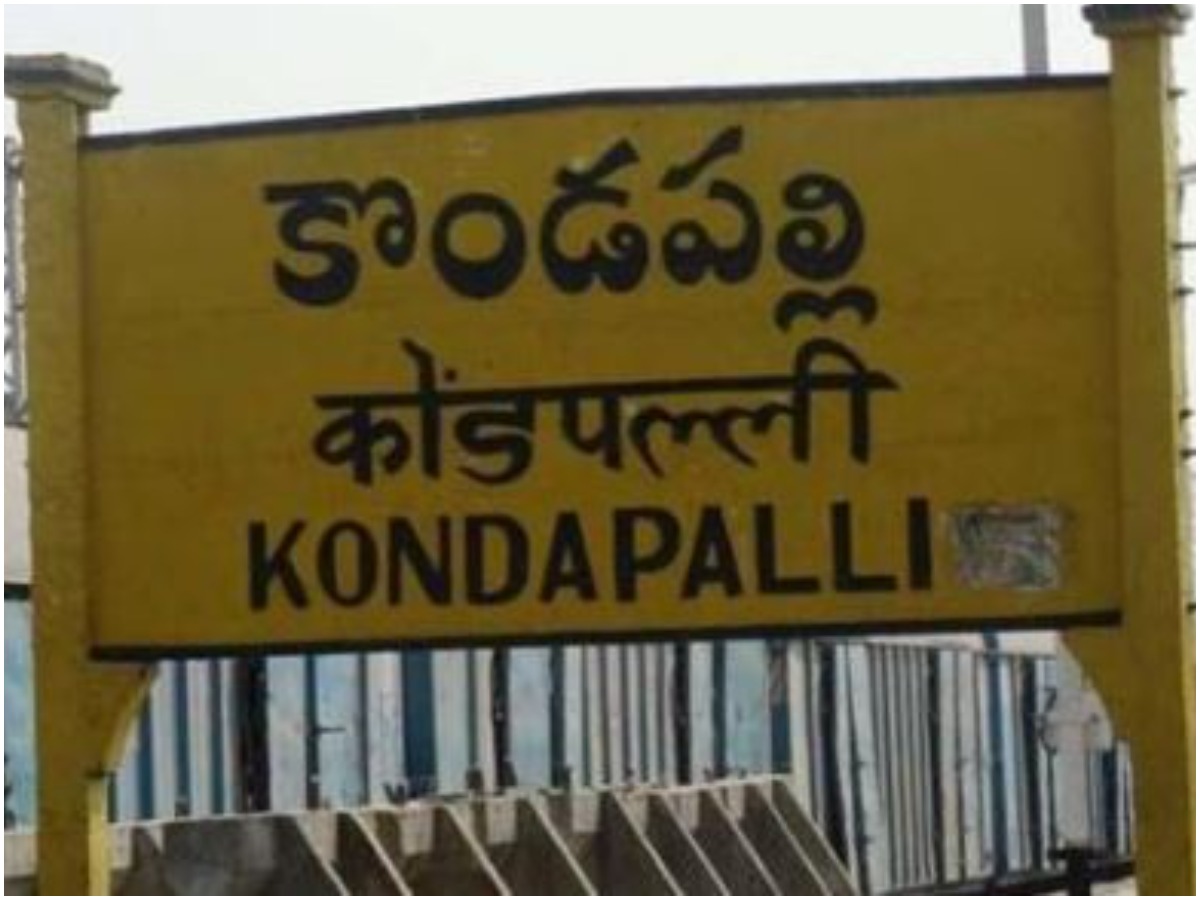 కొండపల్లి ఖిల్లా ఎవరిది? వైసీపీ టీడీపీ హోరా హోరీ