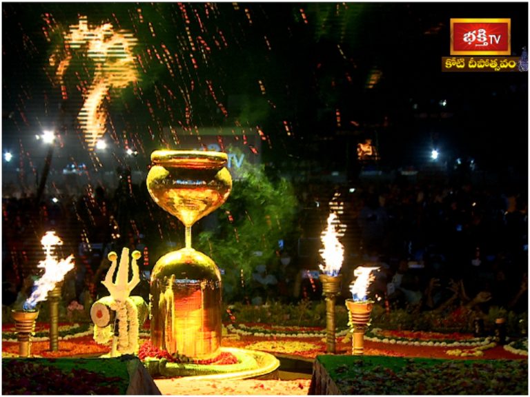 భక్తి టీవీ కోటి దీపోత్సవం నాల్గవ రోజు.. కార్యక్రమాలివే!