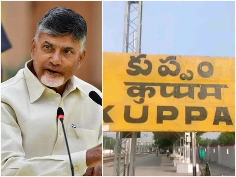 కుప్పంలో టీడీపీకి ఊరట లభించేనా?