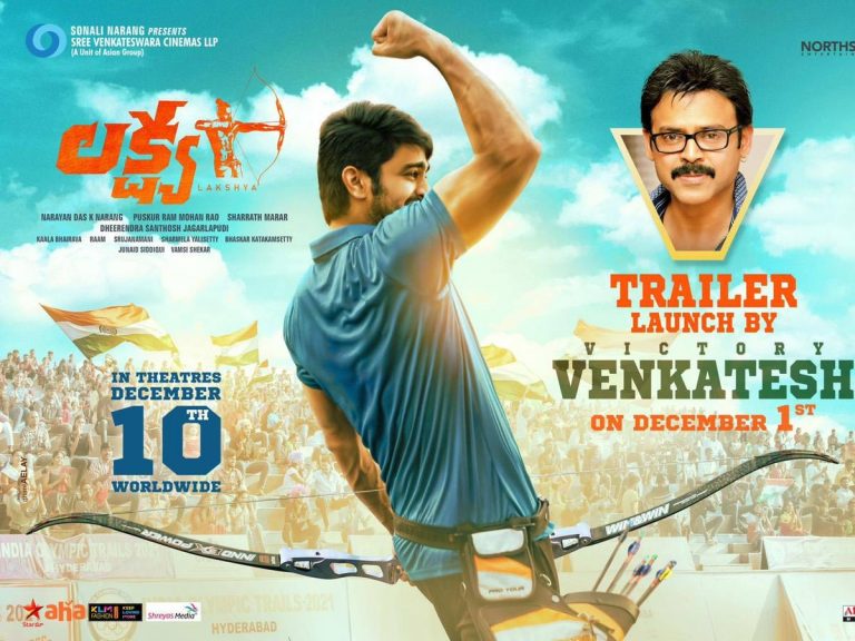 వెంకీ చేతుల మీదుగా ‘లక్ష్య’ ట్రైలర్