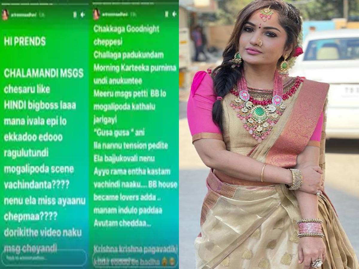 బిగ్ బాస్ హౌస్ లో అడల్ట్ సీన్స్.. వీడియోలు ఉన్నాయంటున్న హీరోయిన్