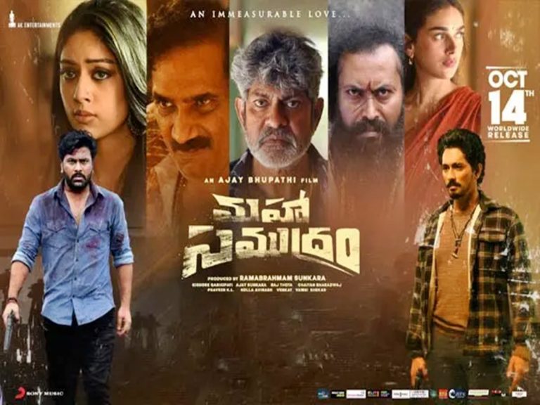 ఓటీటీలో శర్వానంద్, సిద్ధార్థ్ ‘మహాసముద్రం’