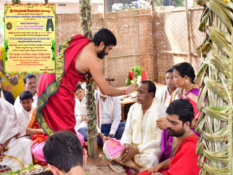 త్రితల రాజగోపురం ప్రతిష్టాపన చేసిన చామకూర మల్లారెడ్డి కుటుంబం