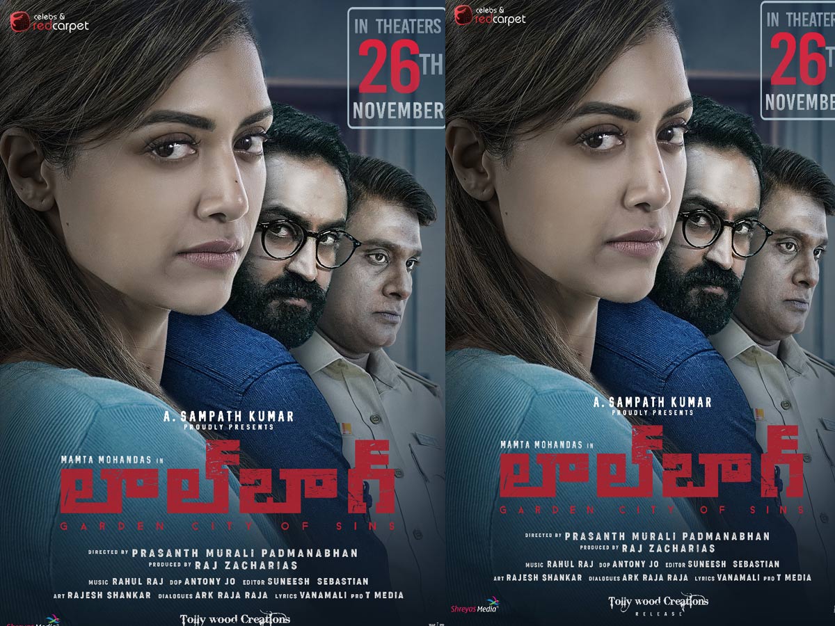 ‘లాల్ బాగ్’లో మమతా మోహన్ దాస్ కు ఏం పని!?