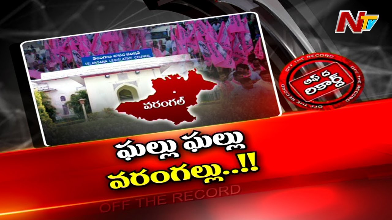 వరంగల్ కు కేసీఆర్ న్యాయం చేస్తున్నారా…?
