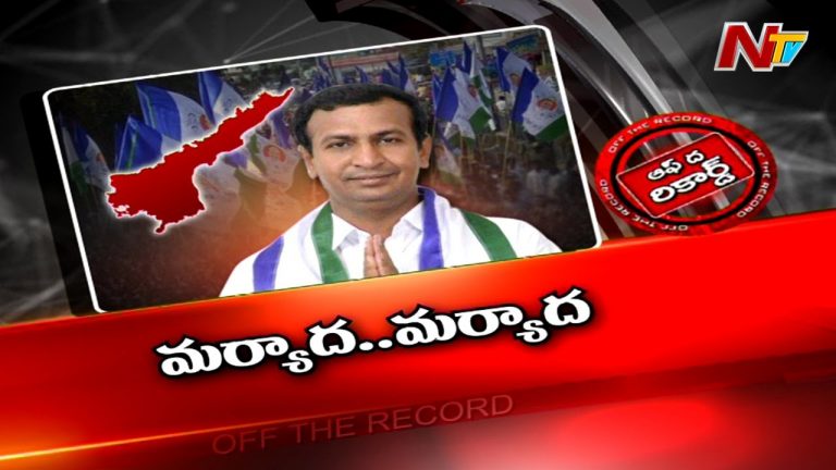 అప్పట్లో అన్న… ఇపుడు ఒరేయ్… ఆ నాయకుడి మాటల్లో మార్పు !