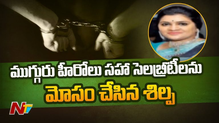 లేడీ వ్యాపారవేత్త వలలో టాలీవుడ్ హీరోలు… 200 కోట్ల కుచ్చు టోపీ