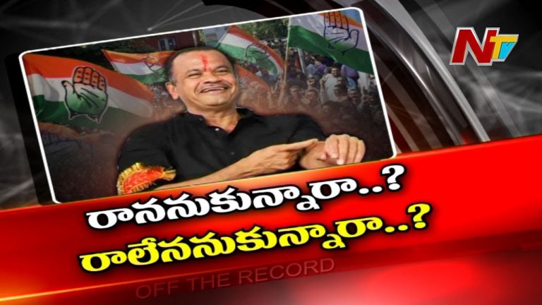 టీ కాంగ్రెస్‌లో నేతల ఐక్యత నీటిమీద రాతలేనా?