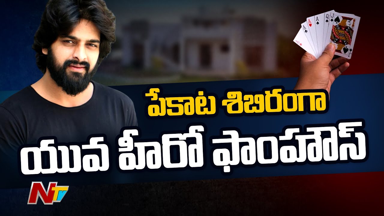 ఫామ్ హౌస్ వ్యవహారంలో నాగశౌర్య తండ్రికి నోటీసులు?