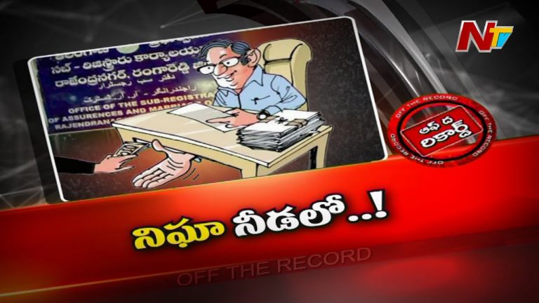 నెల రోజుల వ్యవధిలోనే ఏసీబీకి చిక్కిన ముగ్గురు అధికారులు..!